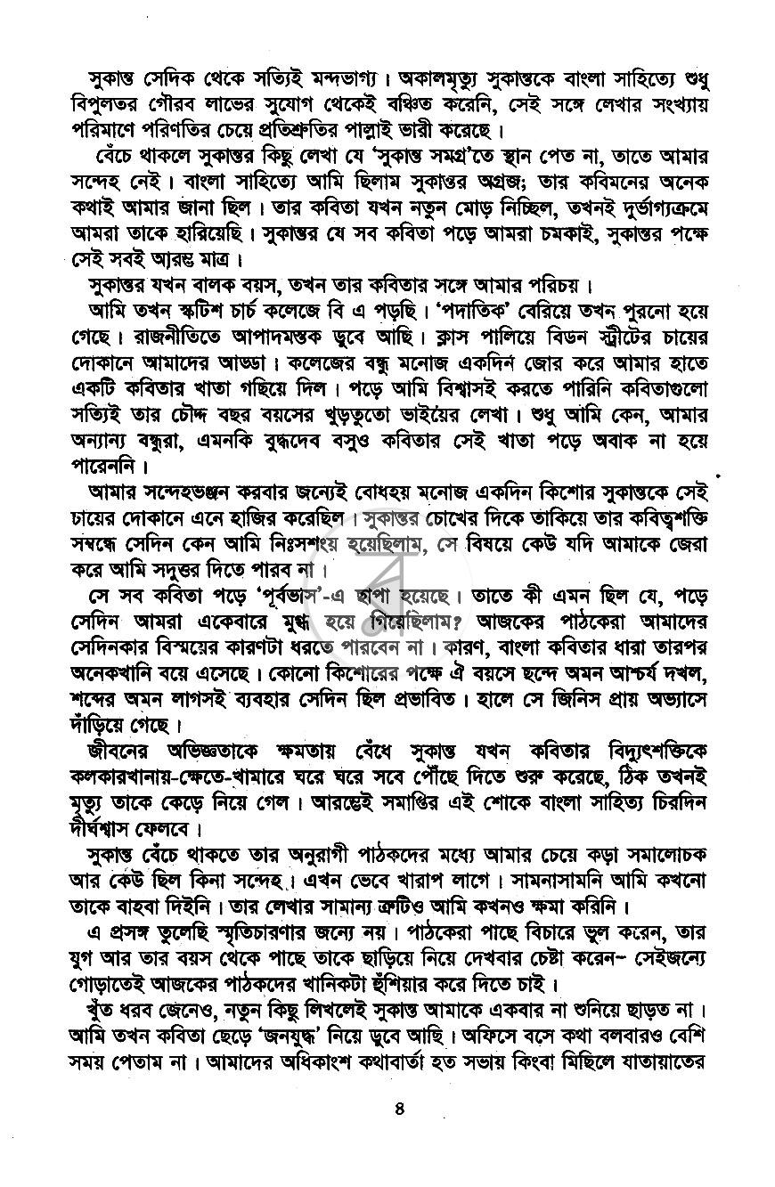পাতা 5