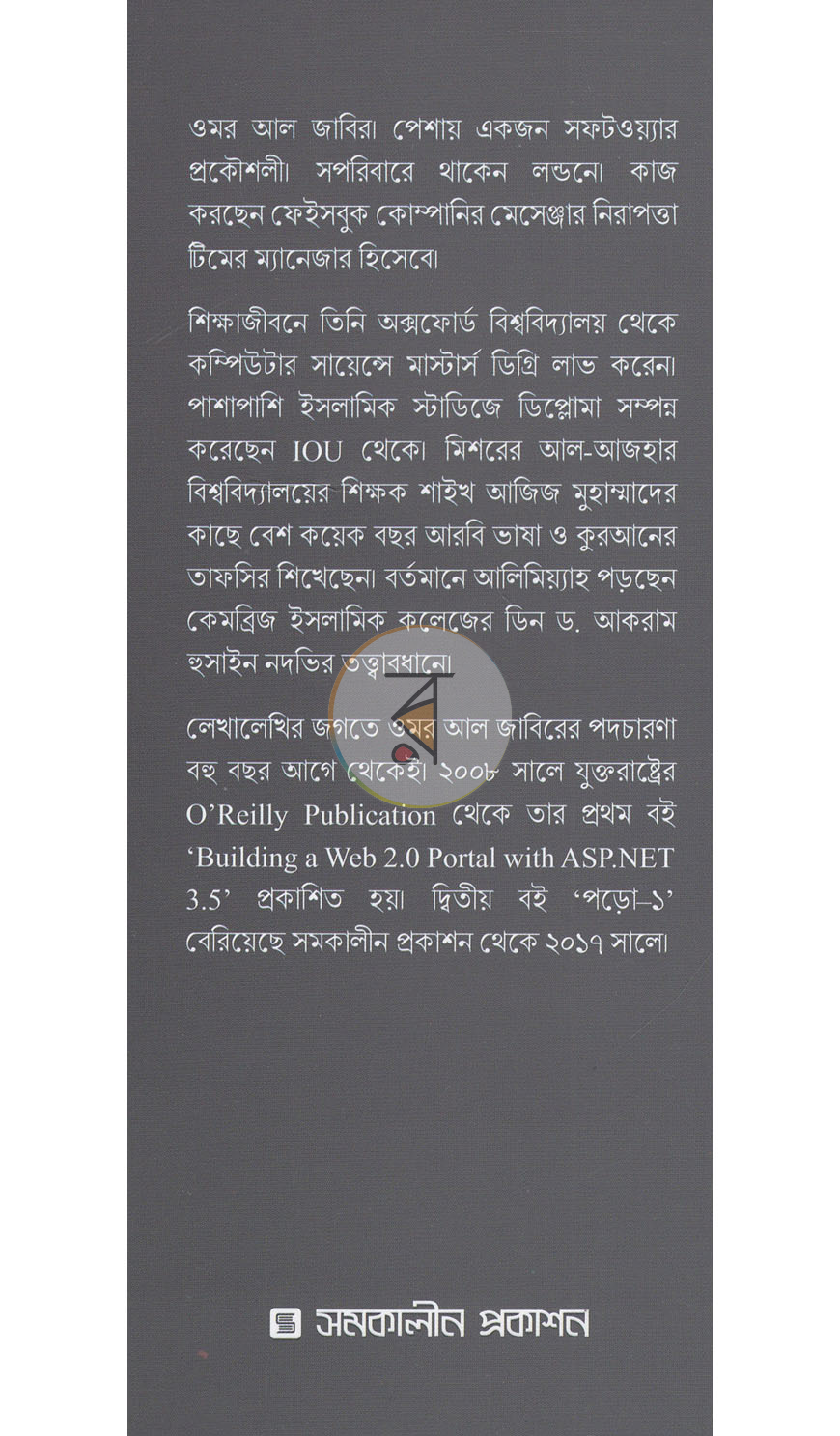 পাতা 14