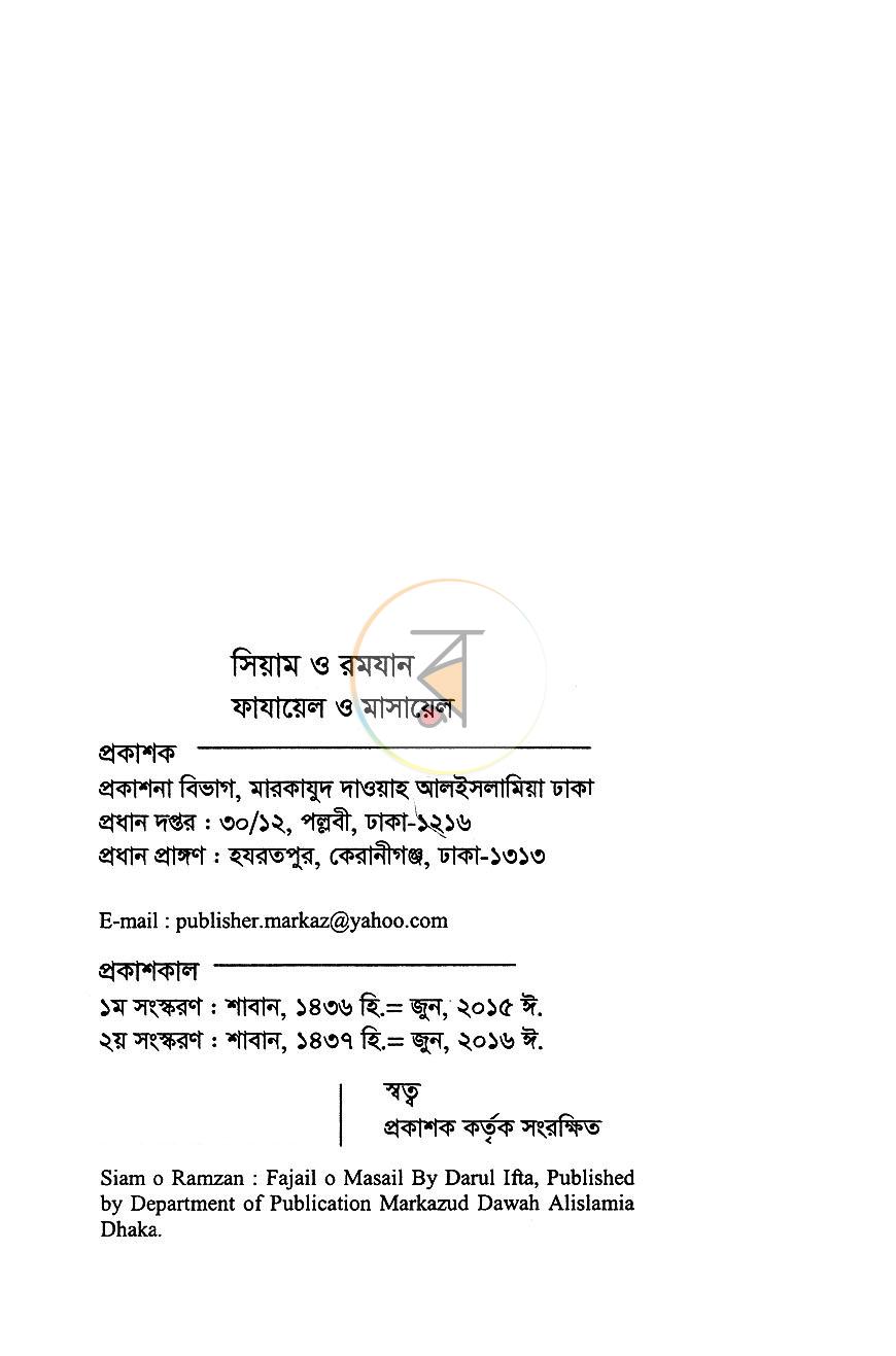 পাতা 2