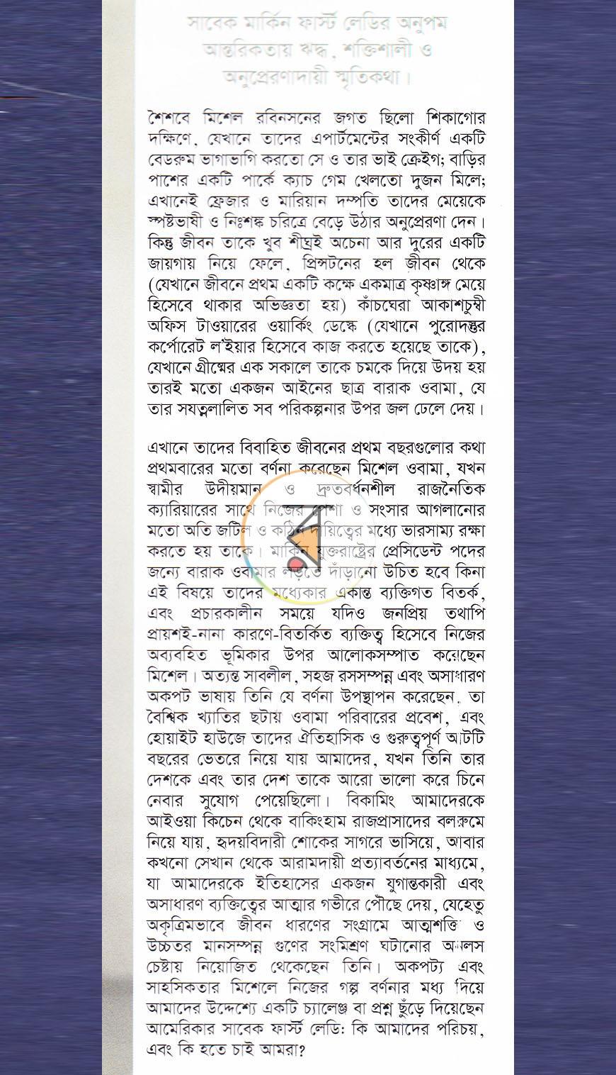 পাতা 15