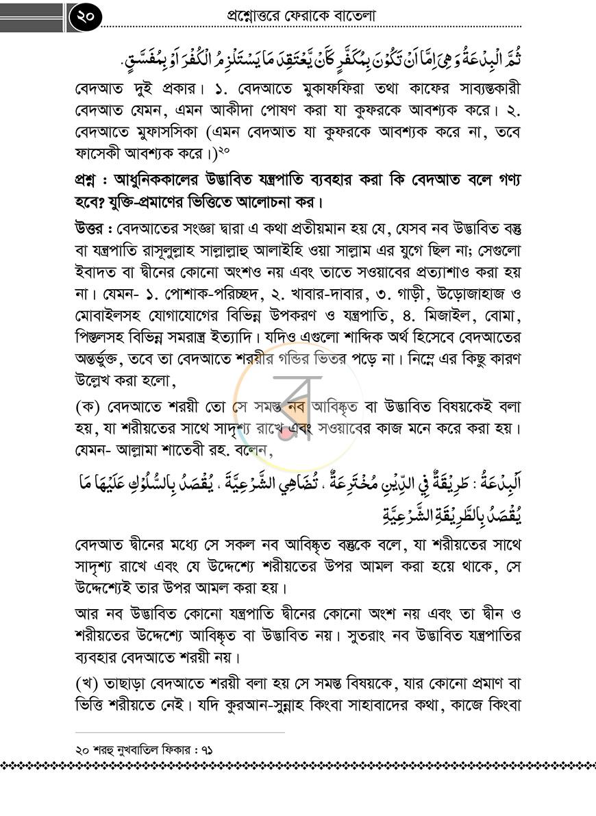 পাতা 19