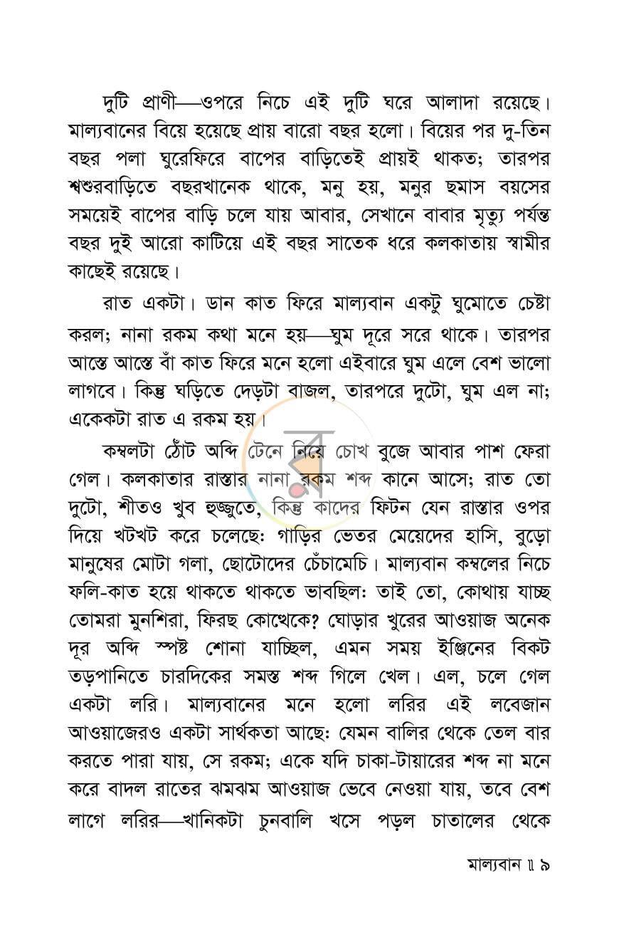 পাতা 6