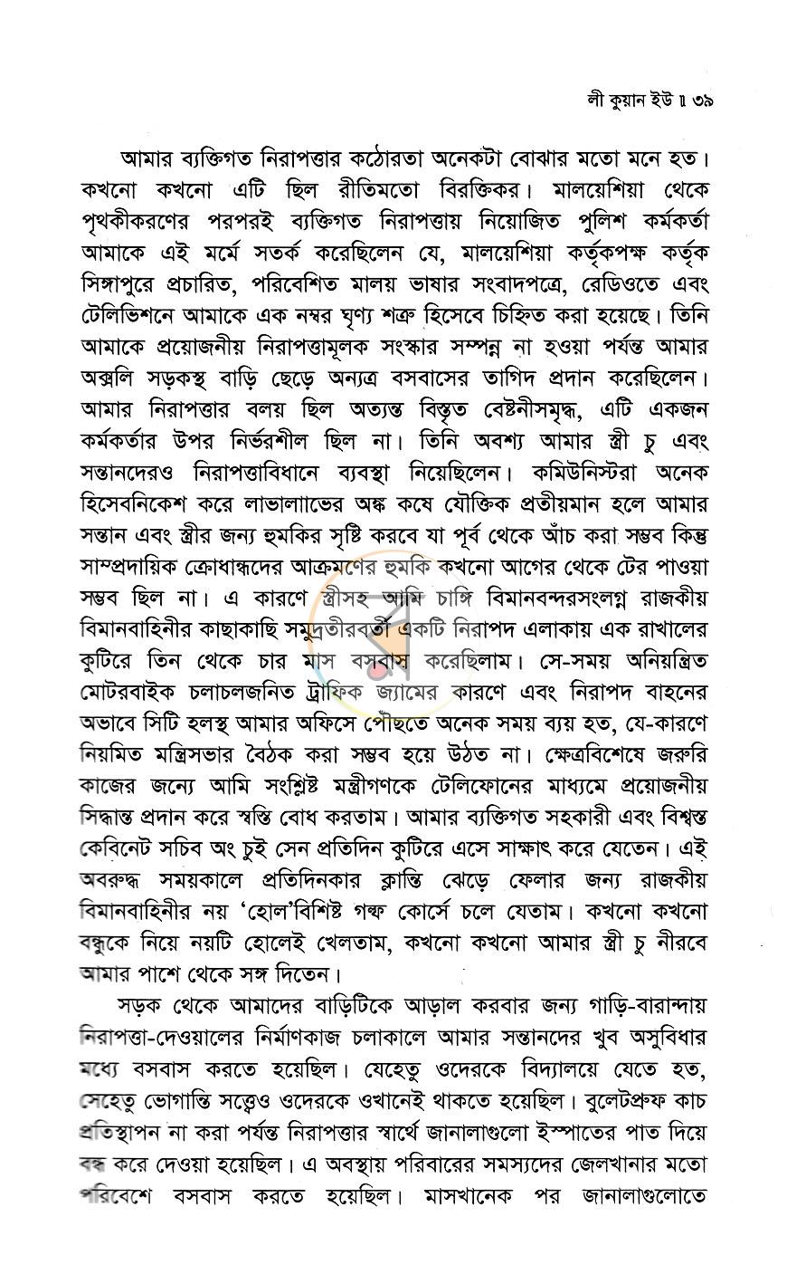 পাতা 10