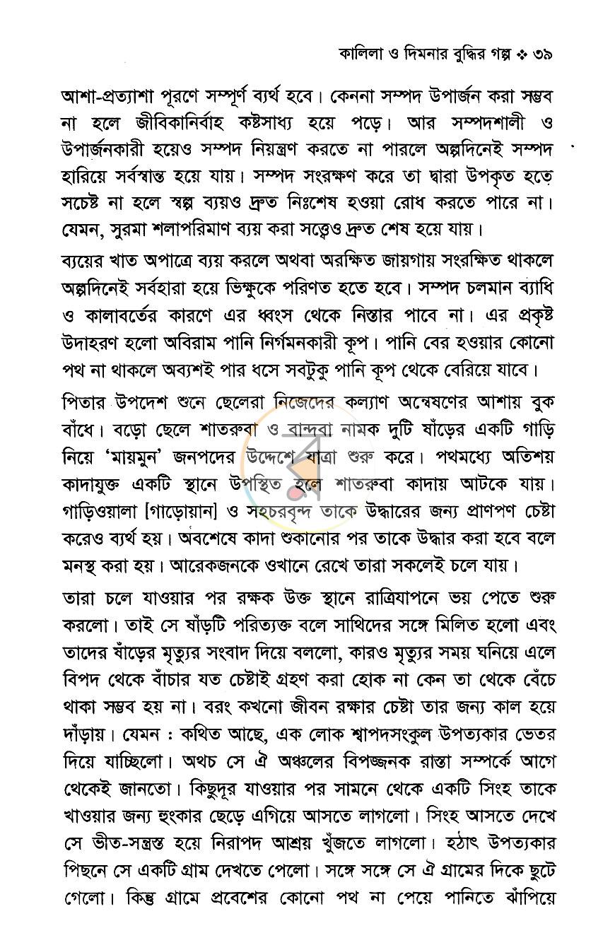 পাতা 9