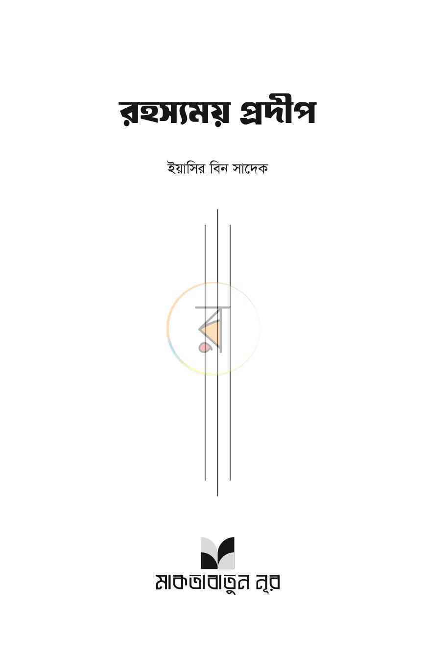 পাতা 1