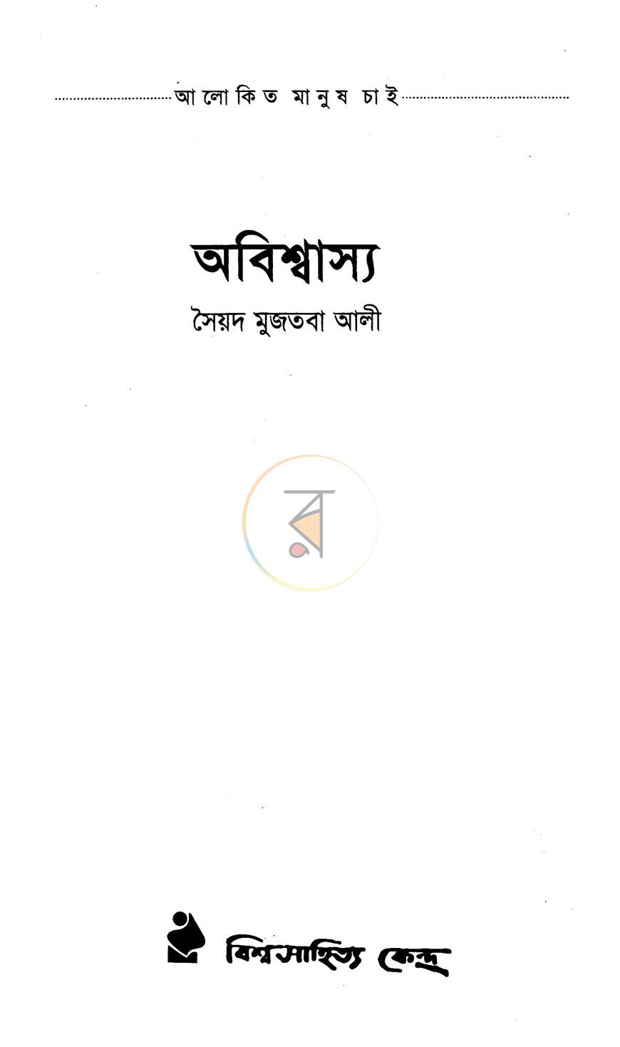 পাতা 2