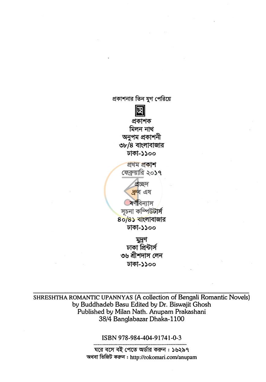 পাতা 3