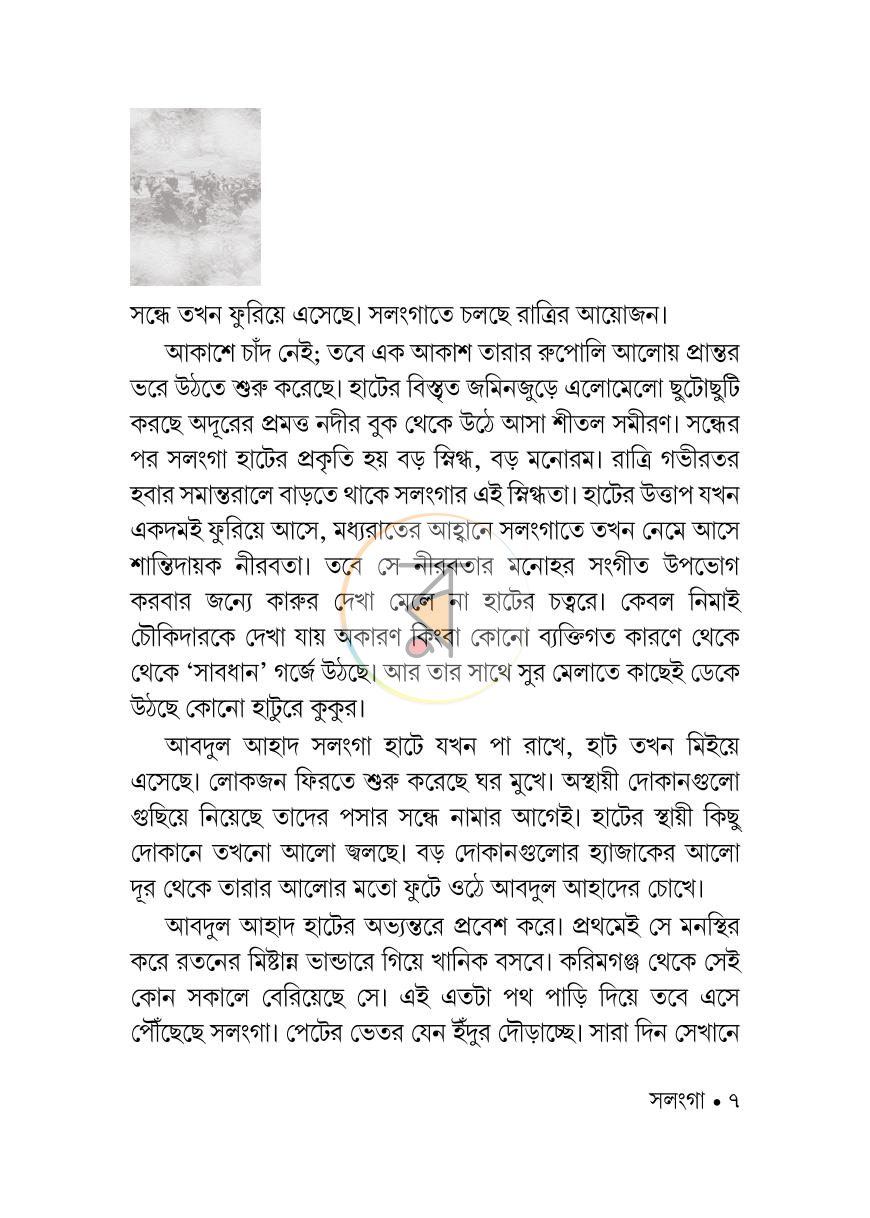 পাতা 4