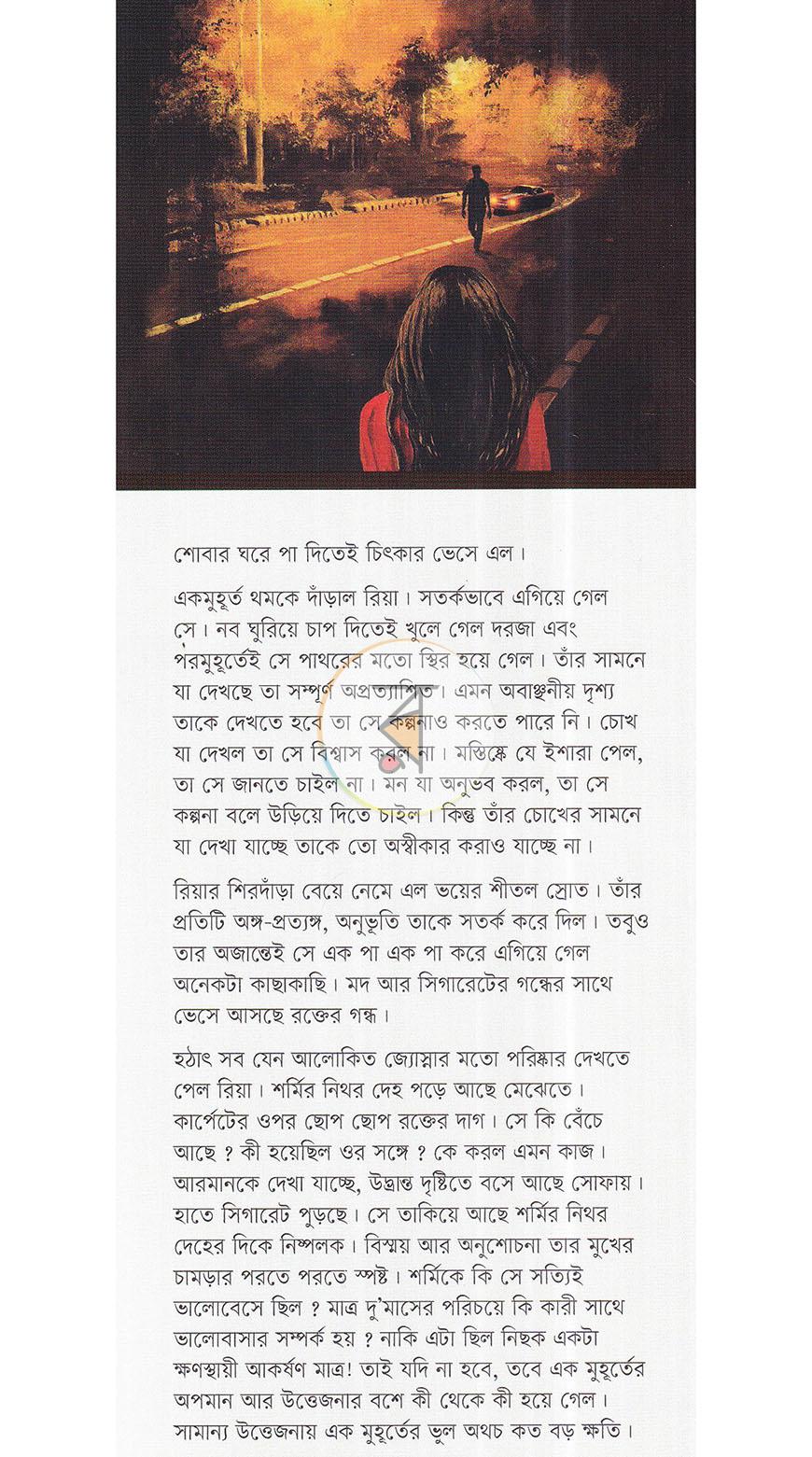 পাতা 1