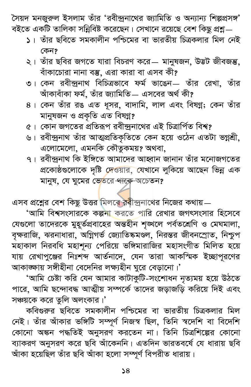 পাতা 10