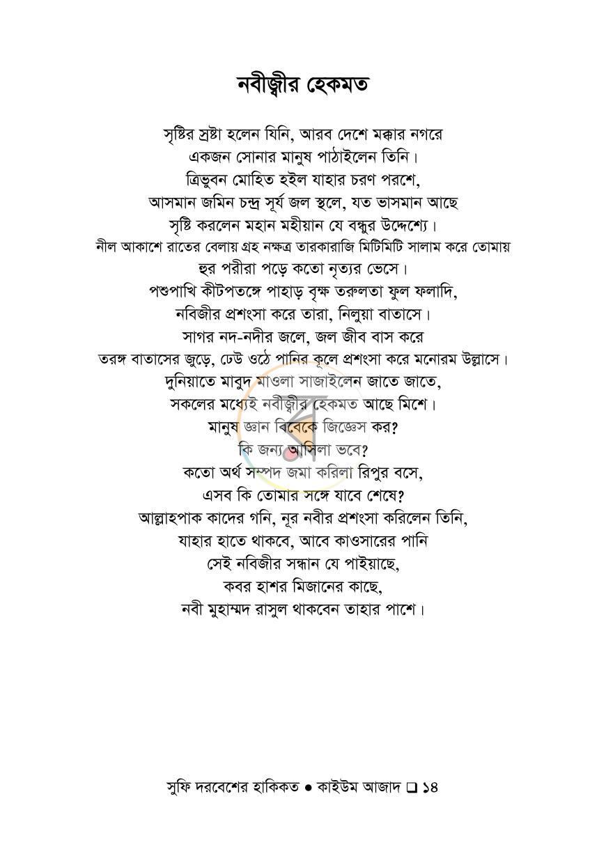 পাতা 11