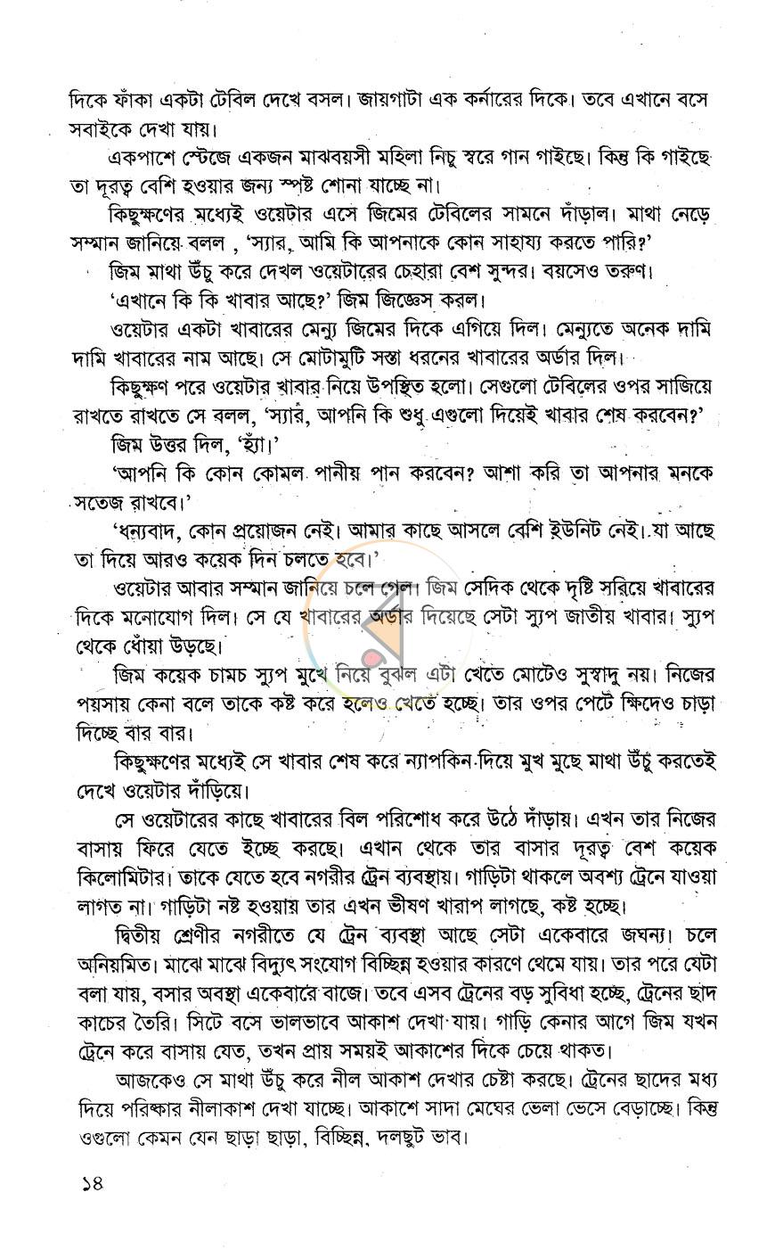 পাতা 9