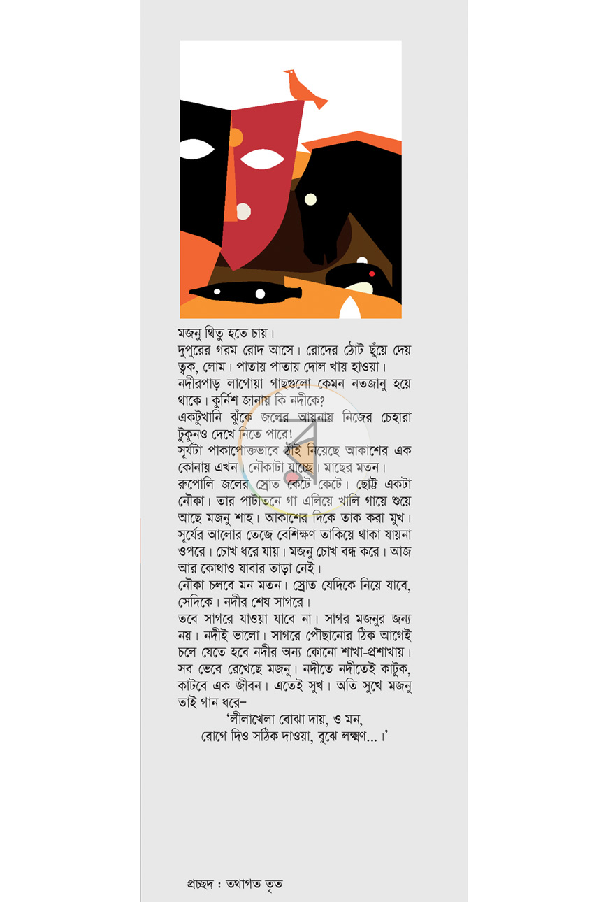 পাতা 1