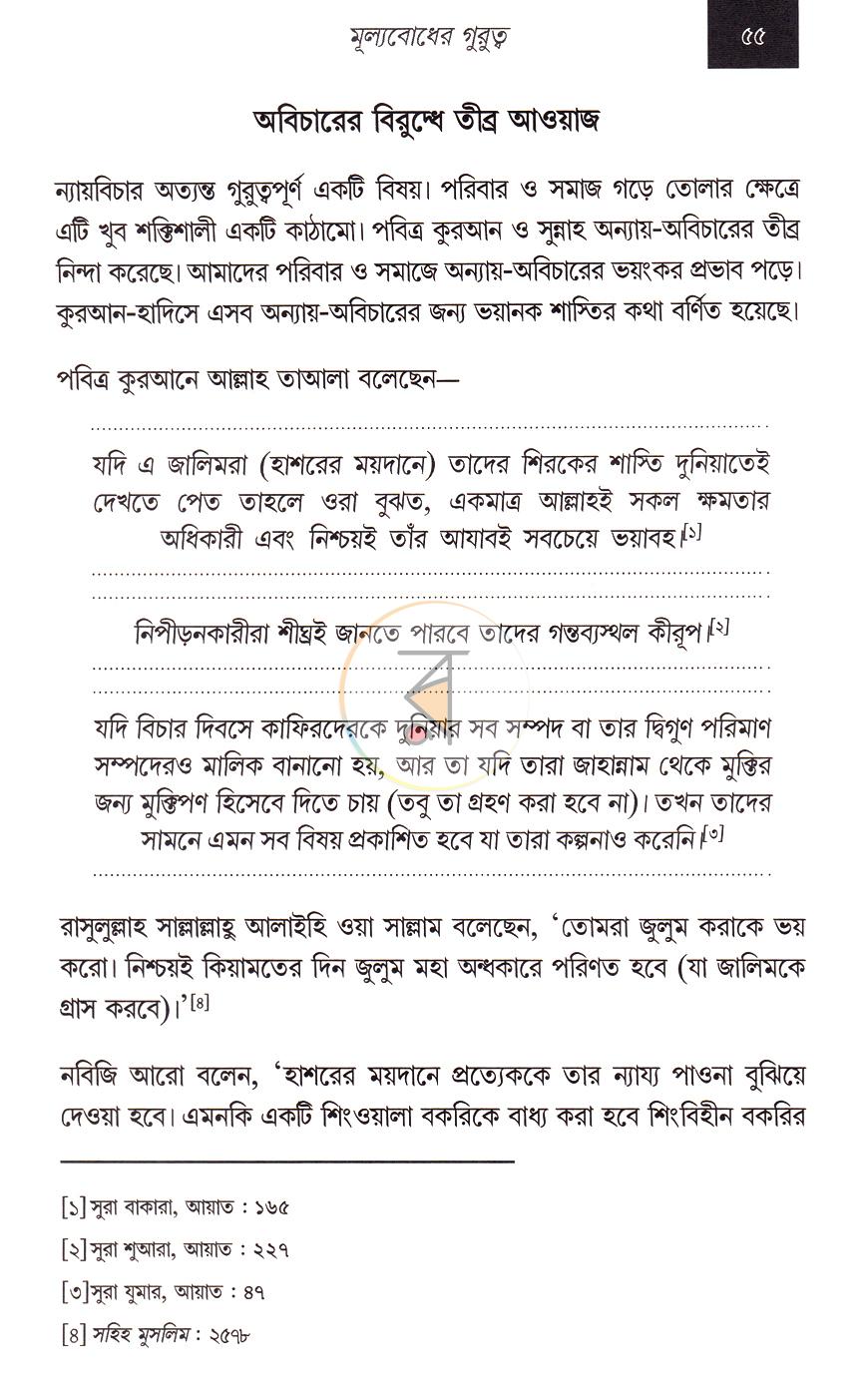 পাতা 11