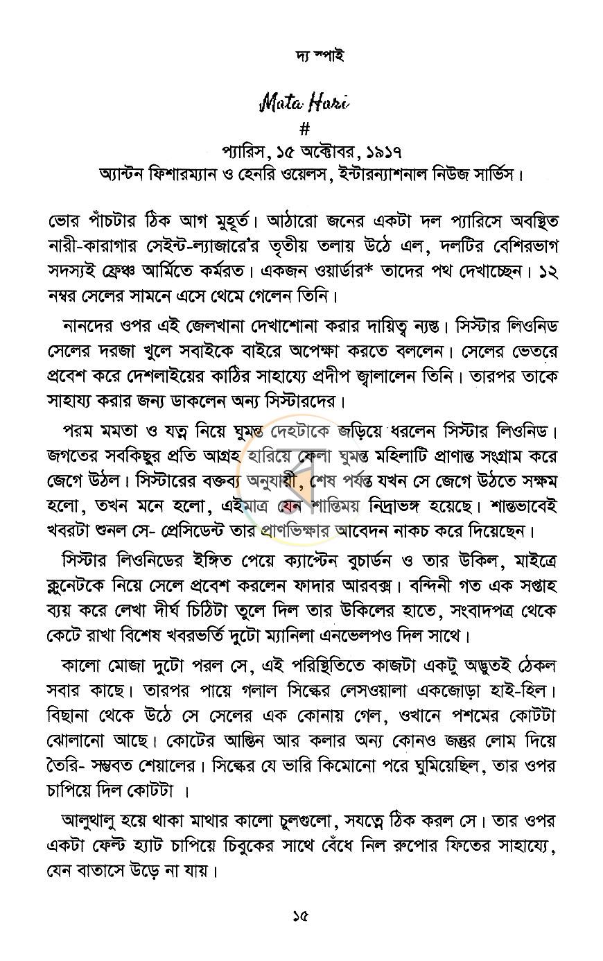পাতা 5