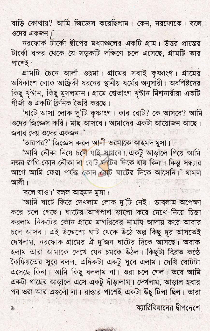 পাতা 3