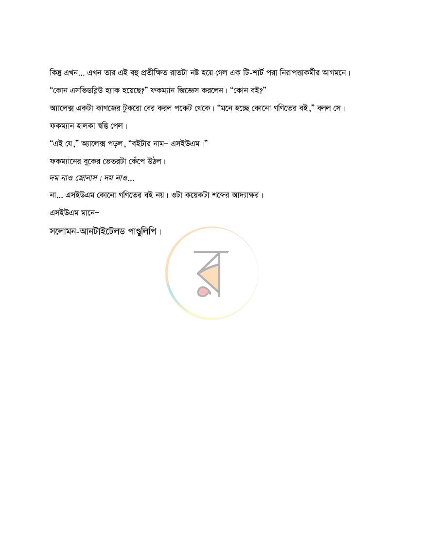 পাতা 37