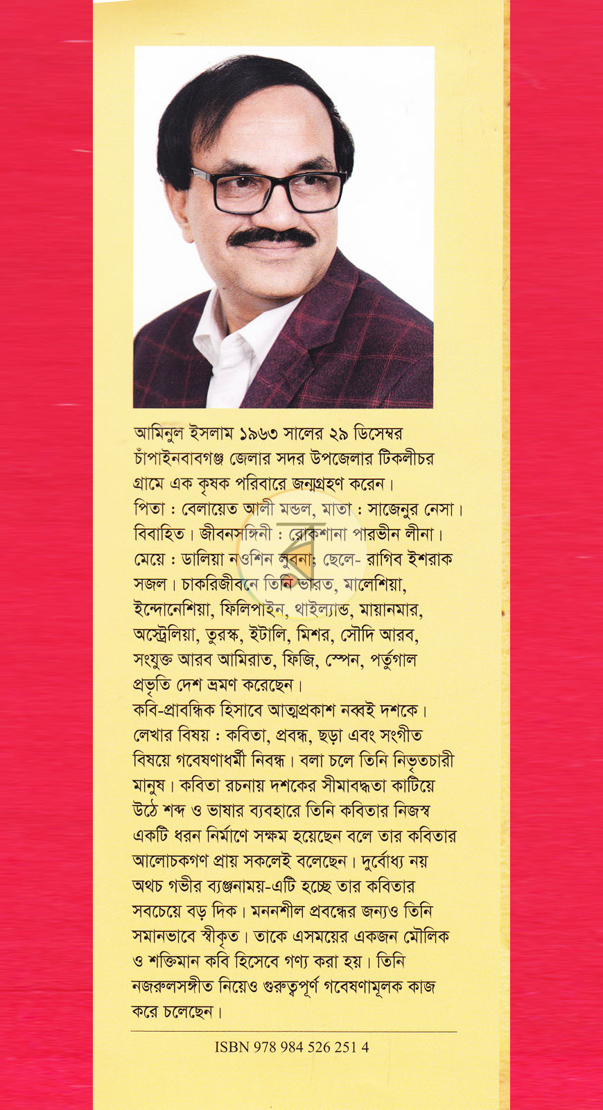 পাতা 12