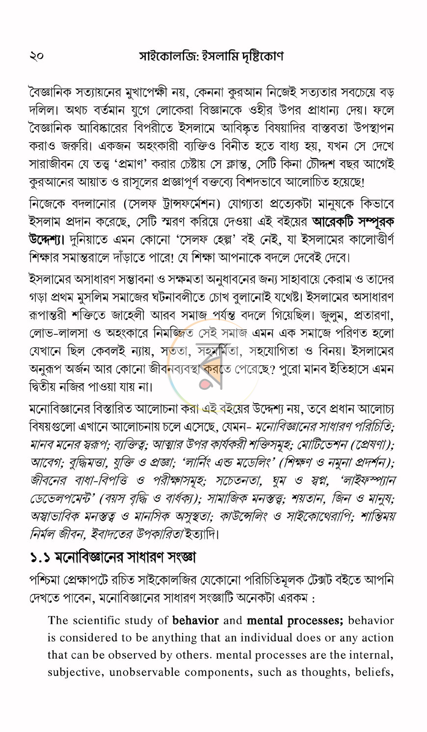পাতা 13