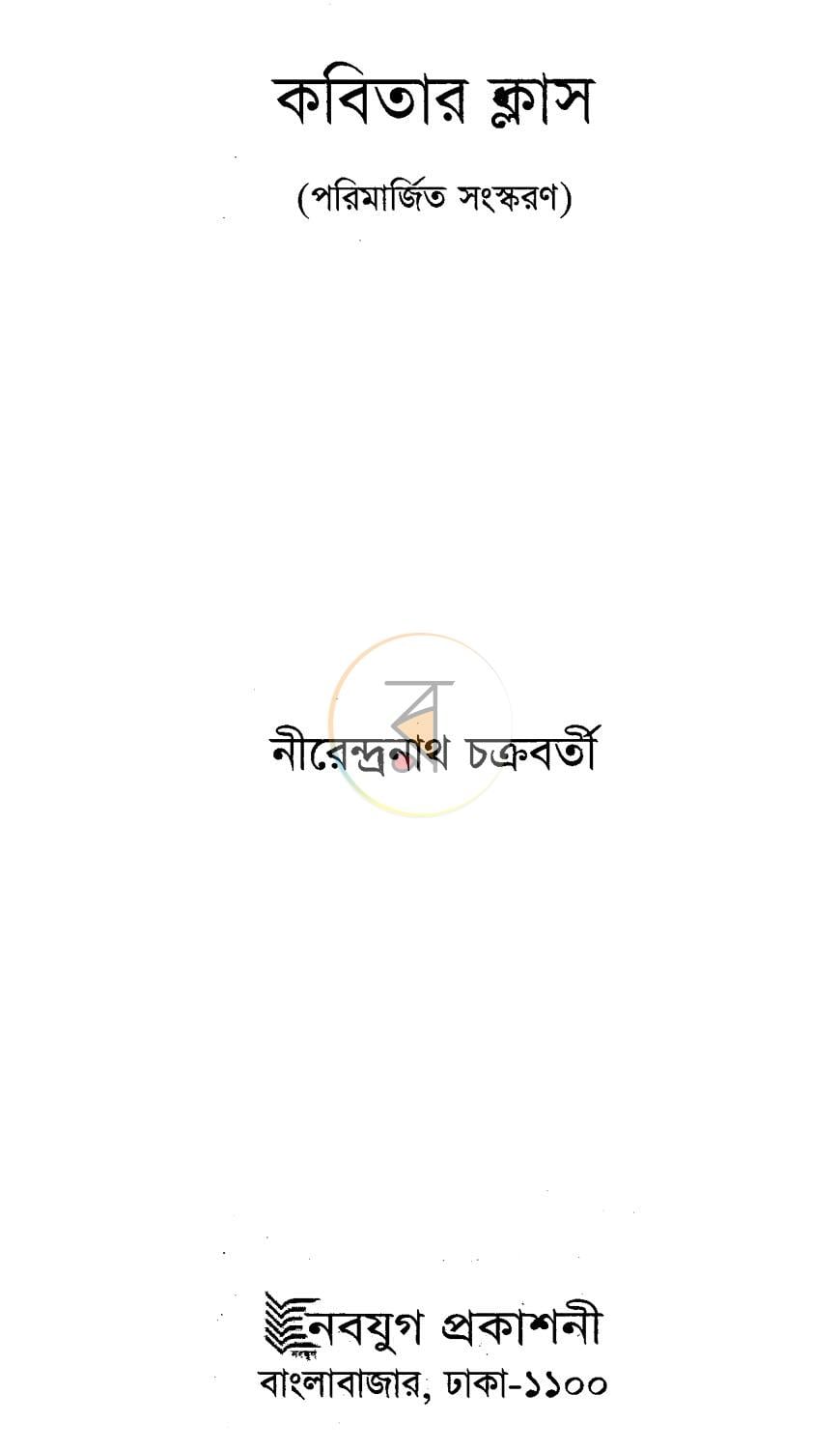 পাতা 1