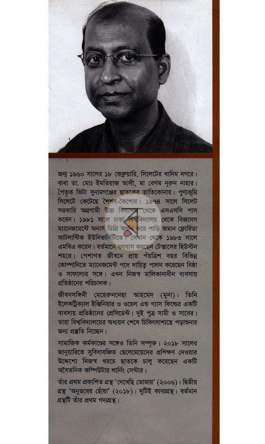 পাতা 10