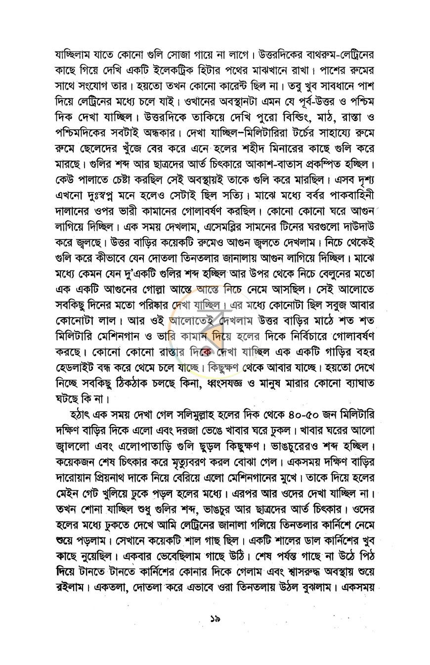 পাতা 12
