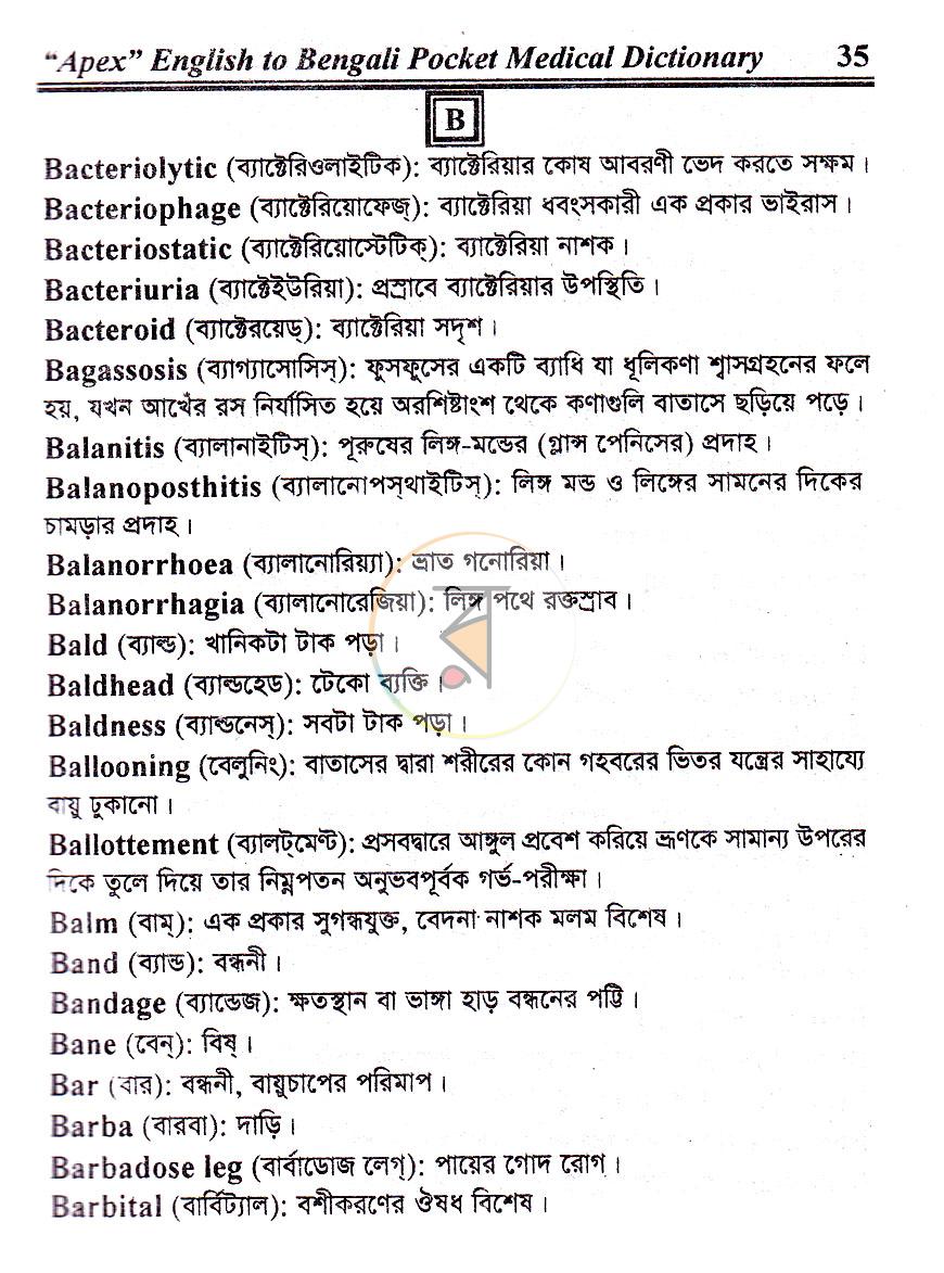 পাতা 14