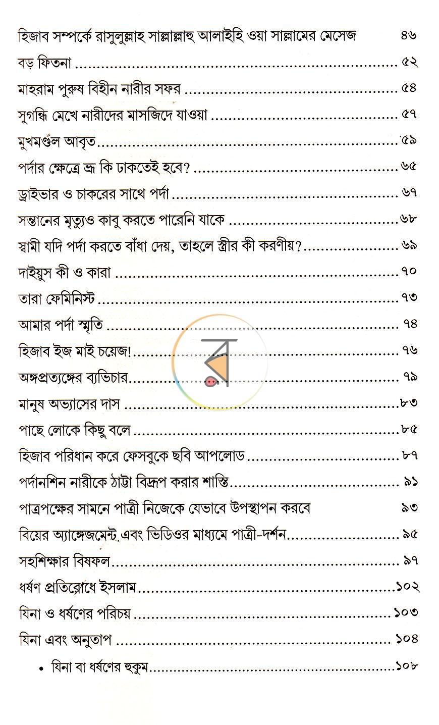 পাতা 4