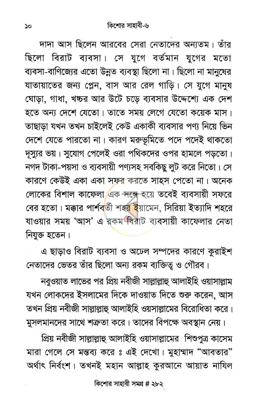পাতা 19