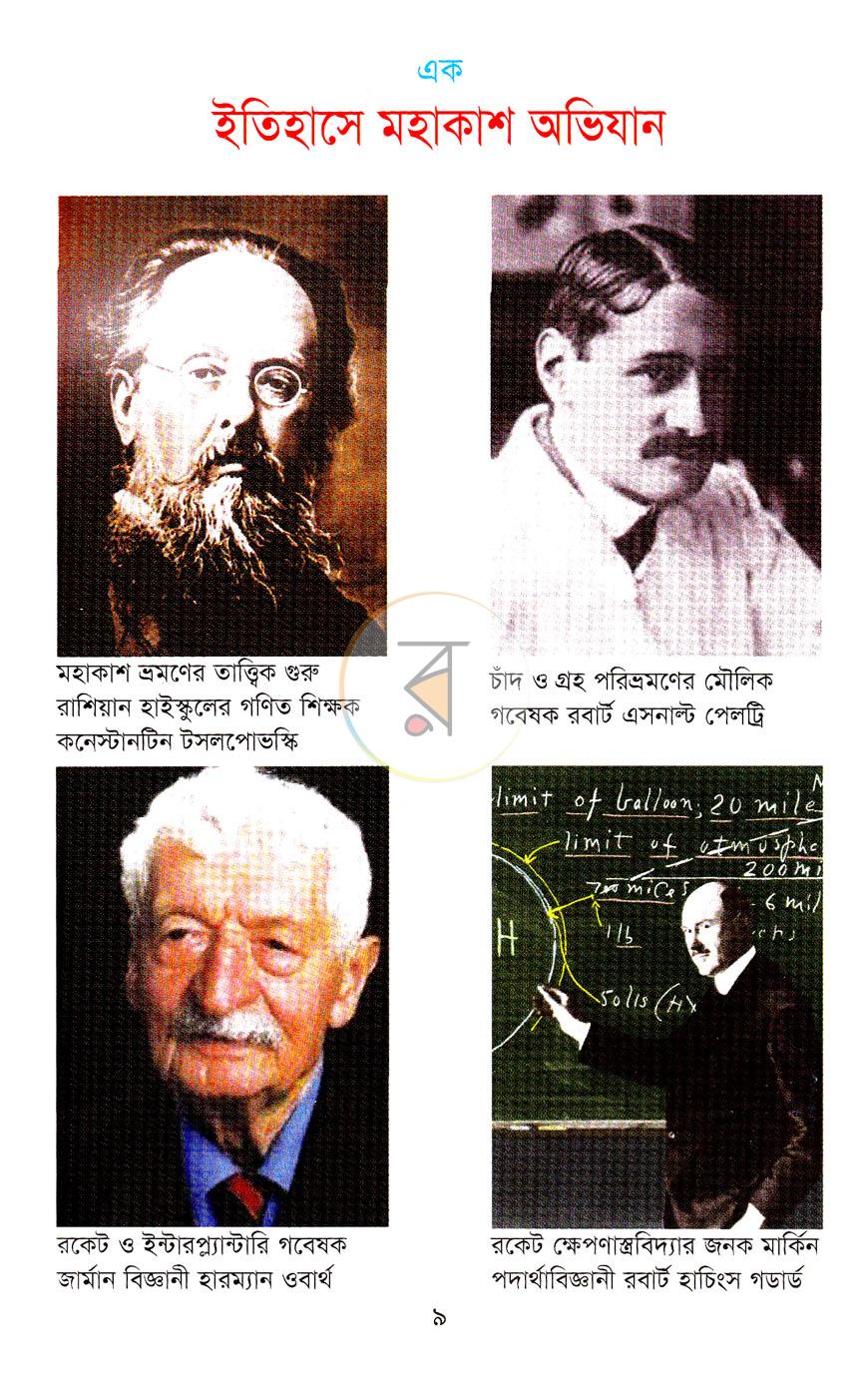 পাতা 6