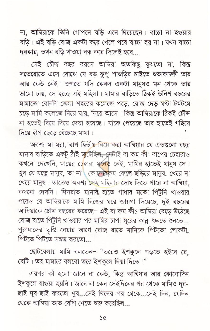পাতা 10