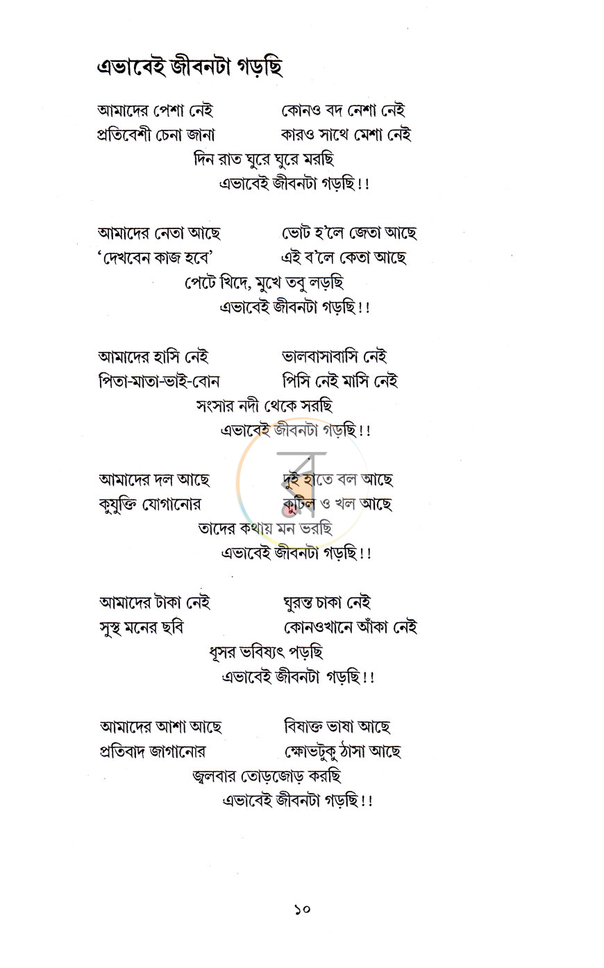 পাতা 7
