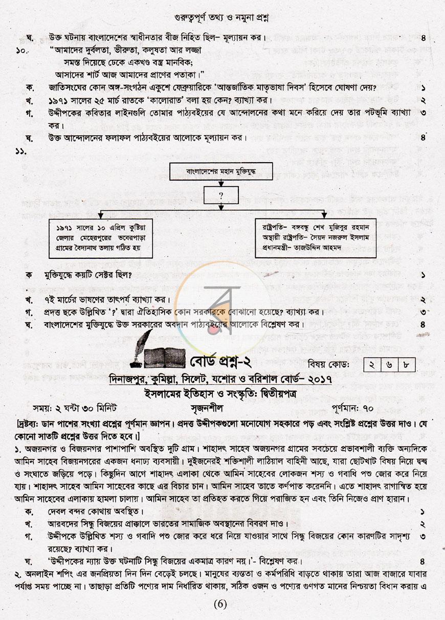 পাতা 10