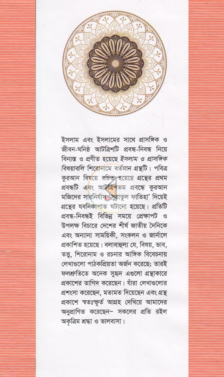 পাতা 1