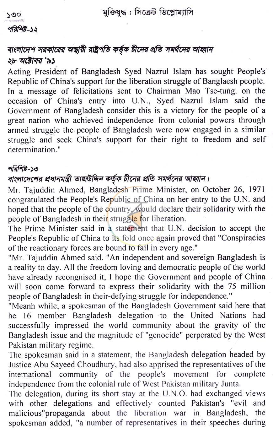 পাতা 13