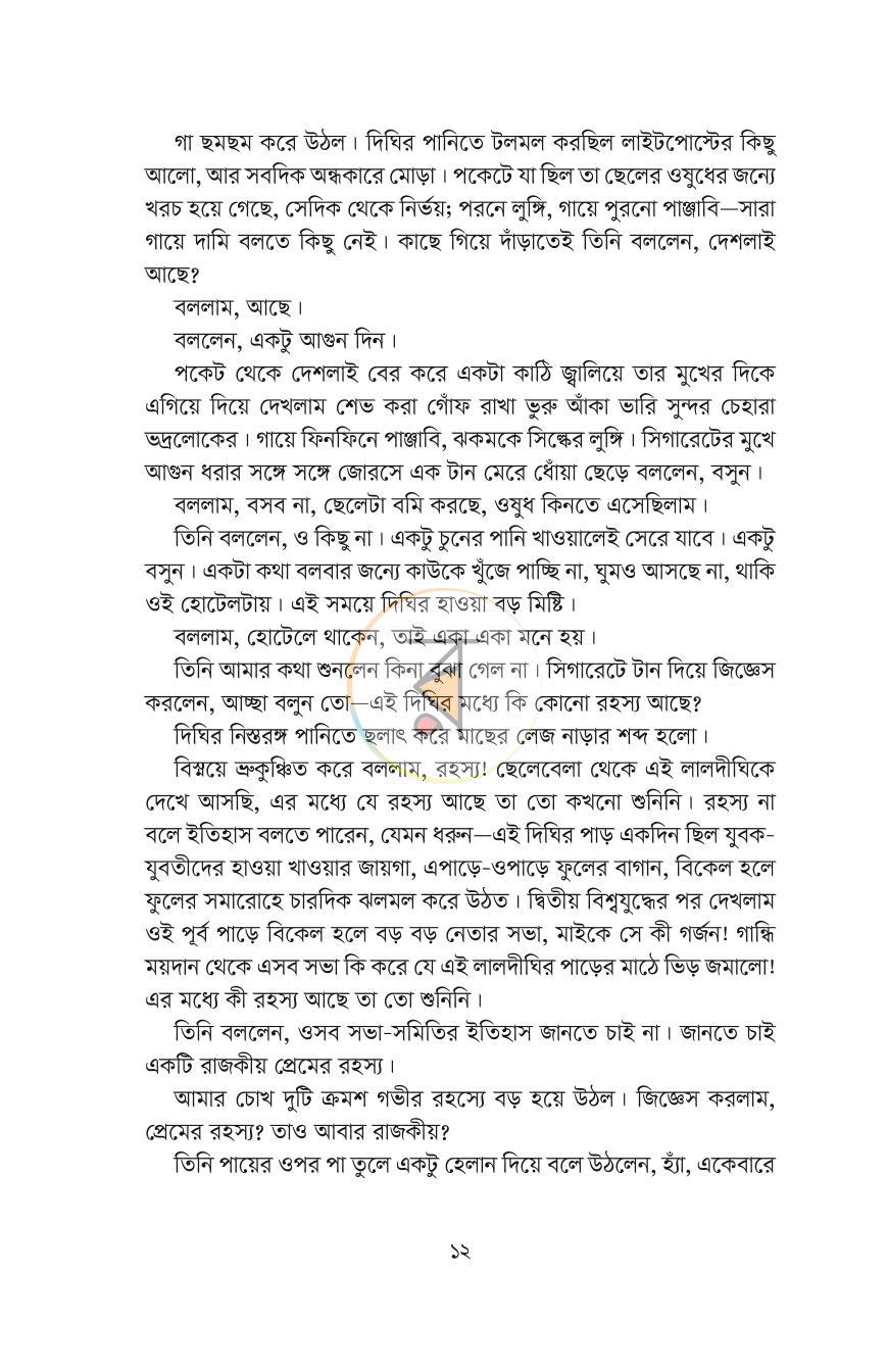 পাতা 4