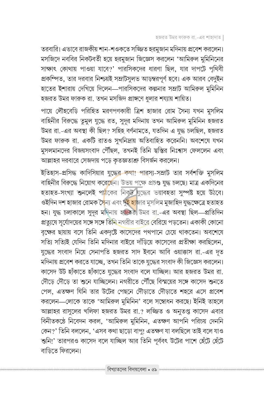 পাতা 16