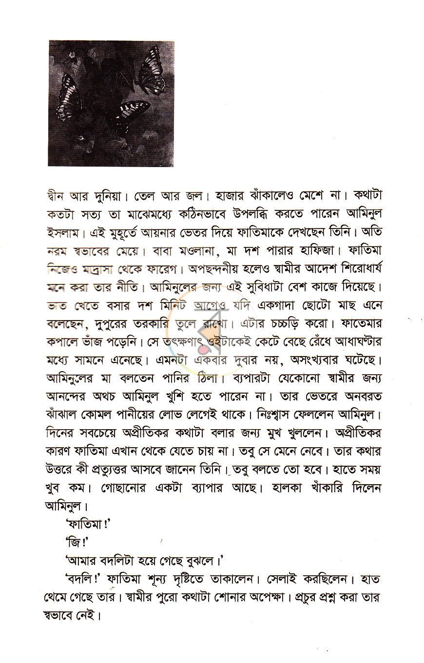 পাতা 3