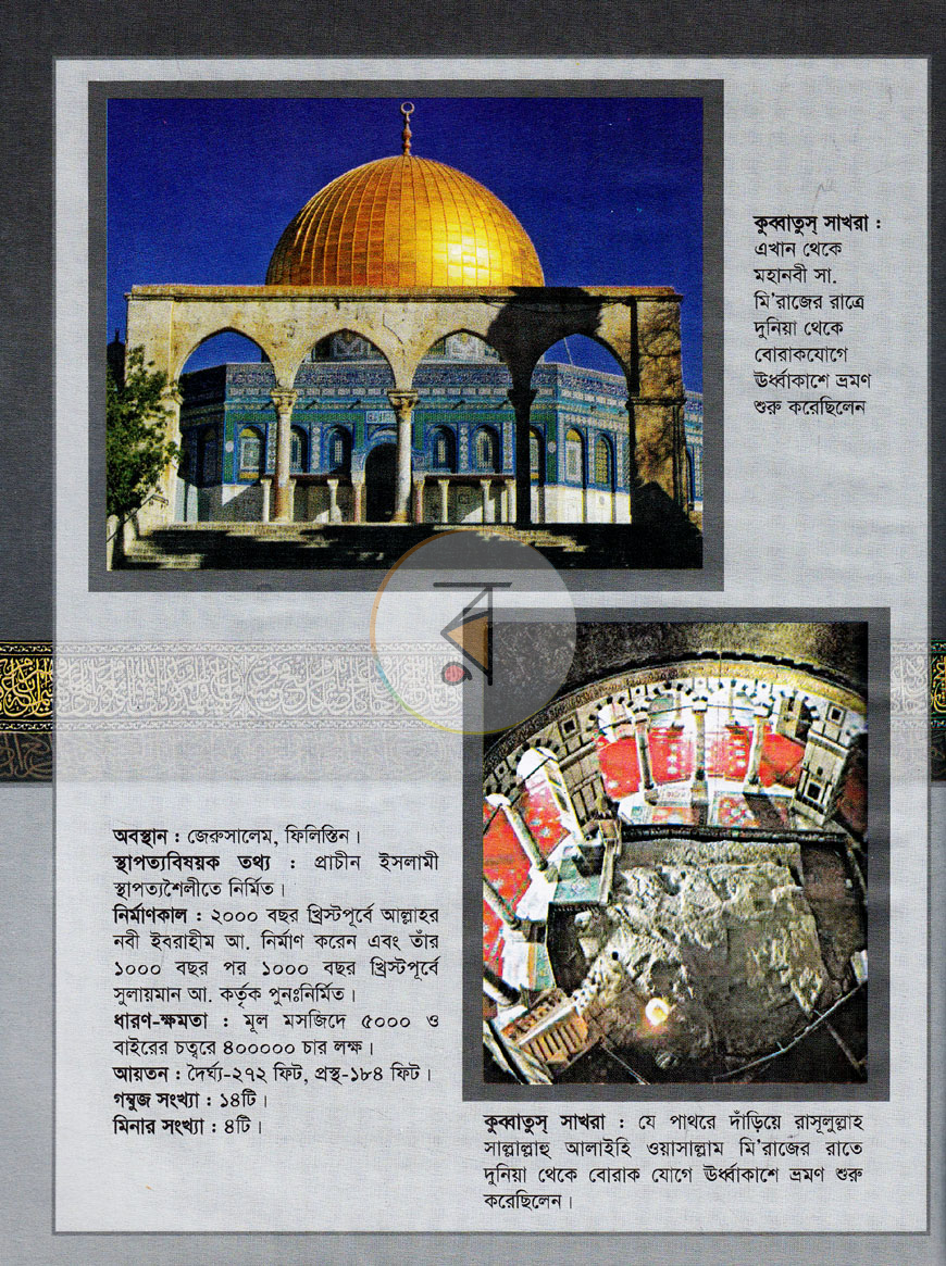 পাতা 4