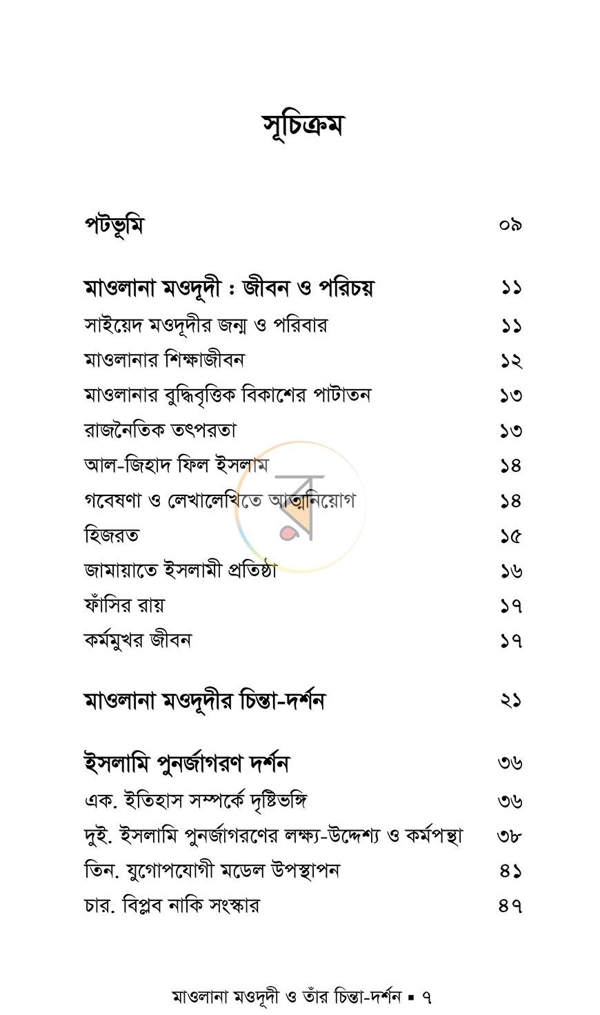 পাতা 4