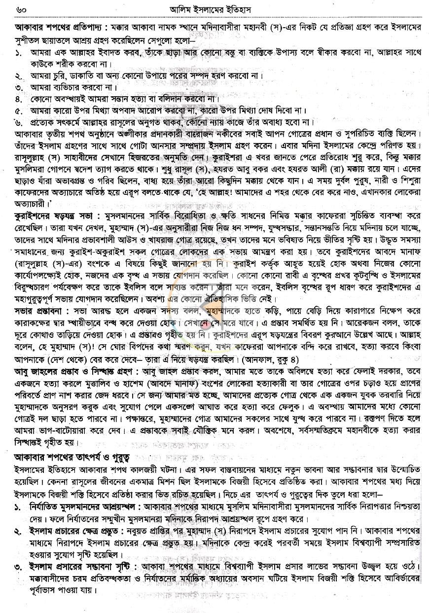 পাতা 18