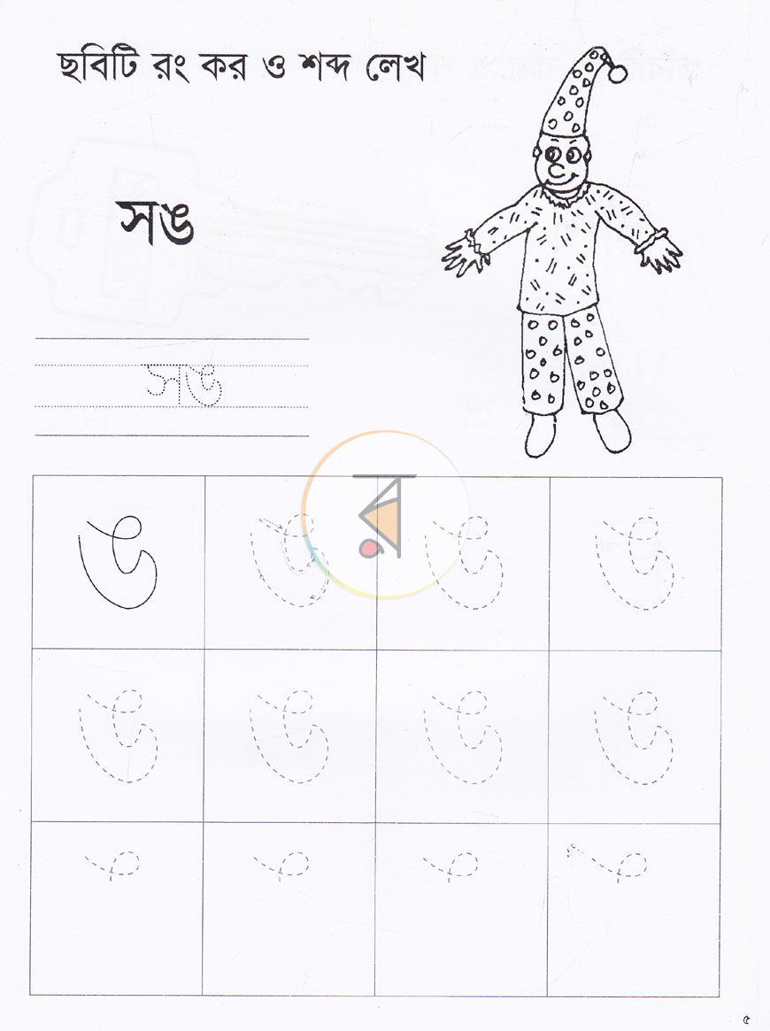 পাতা 5