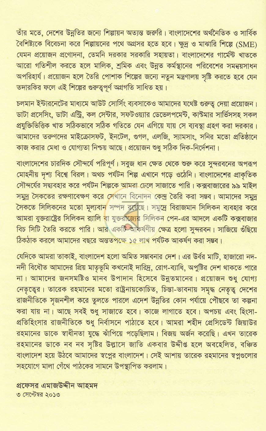 পাতা 4