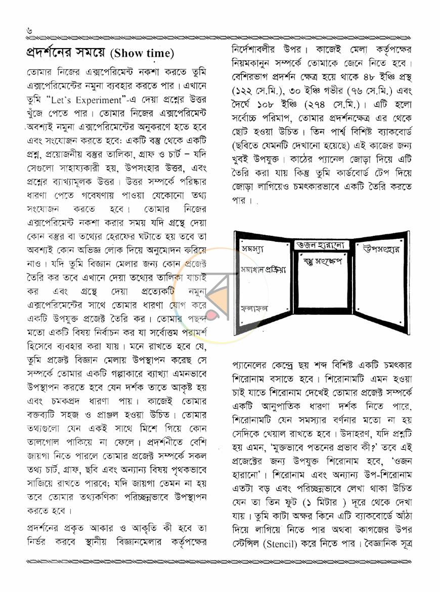 পাতা 5