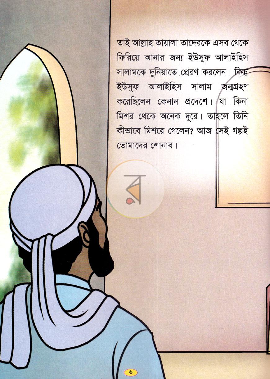 পাতা 17