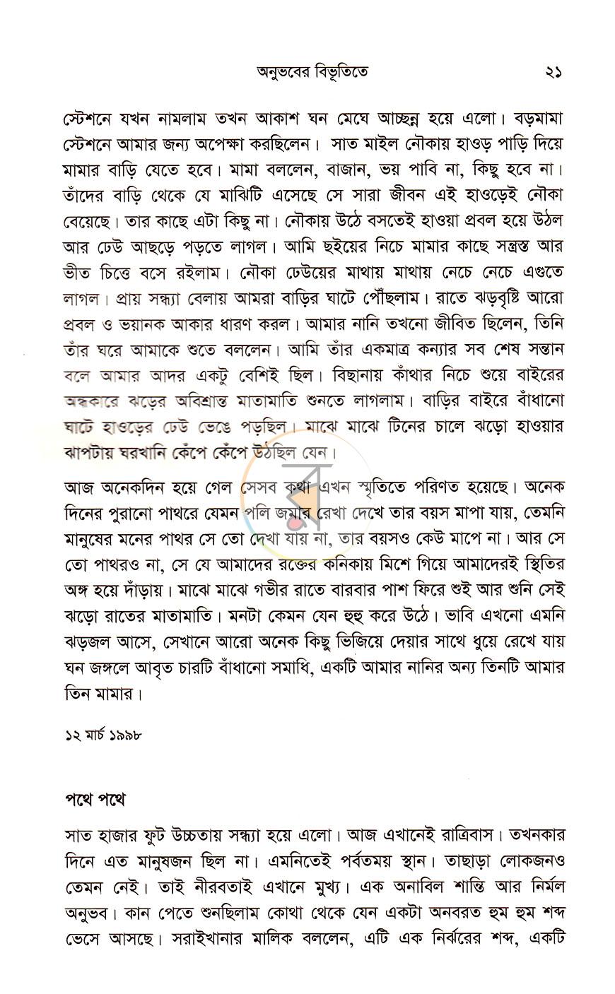 পাতা 10