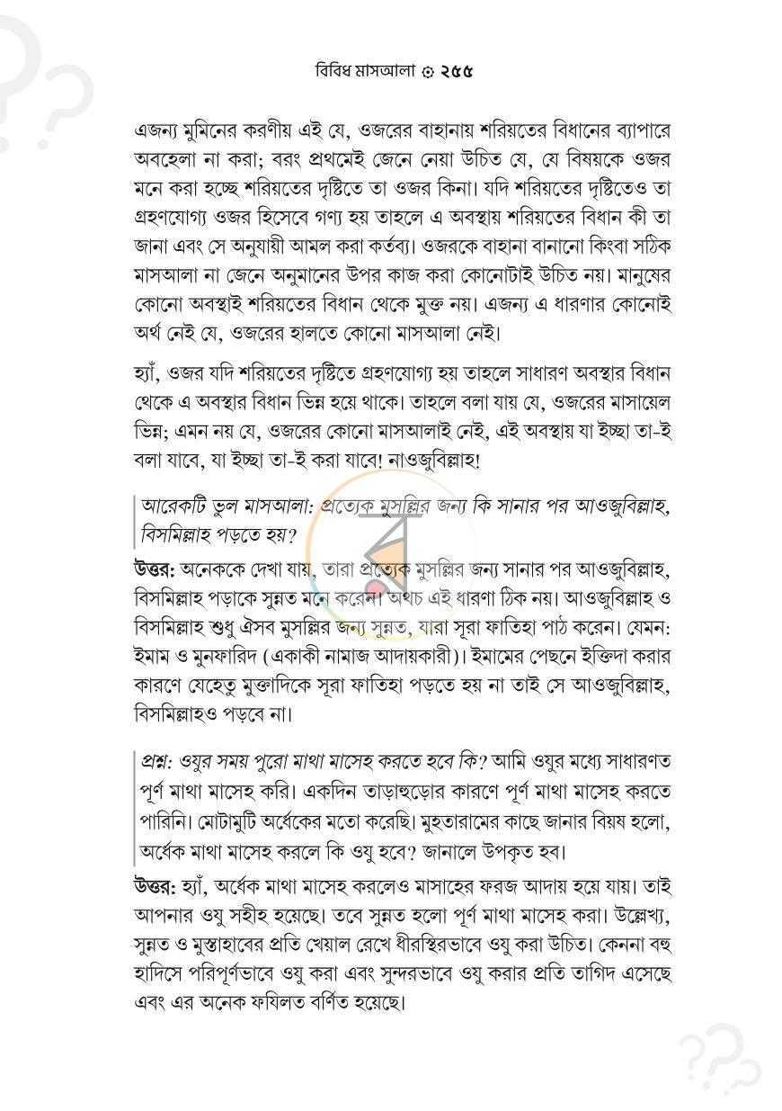 পাতা 24