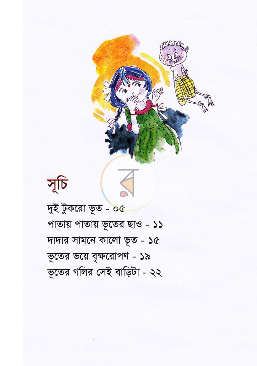 পাতা 2