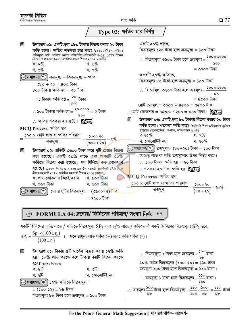 পাতা 11