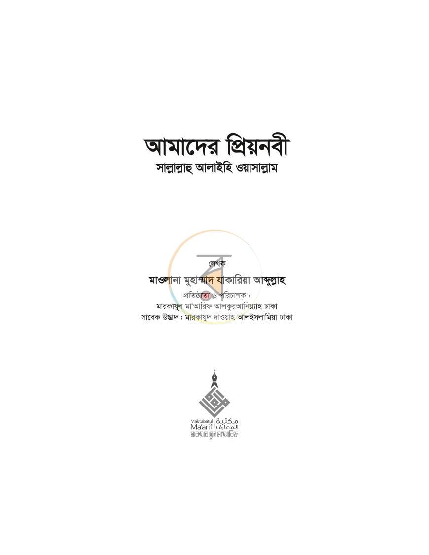 পাতা 3